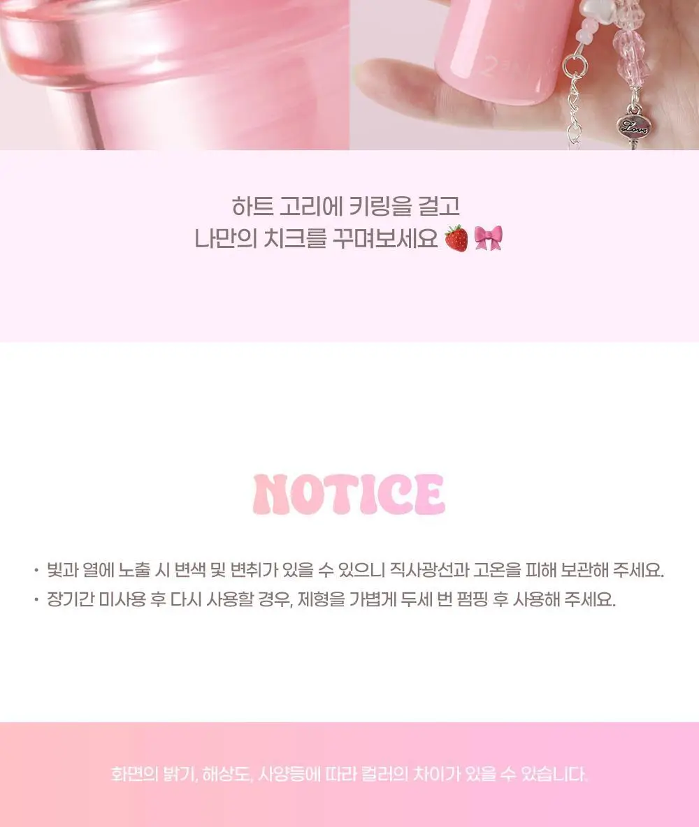 [하츠투하츠PICK] 투에이엔 하트 웨어링 리퀴드 치크 9colors (기획/단품) 상세페이지 70